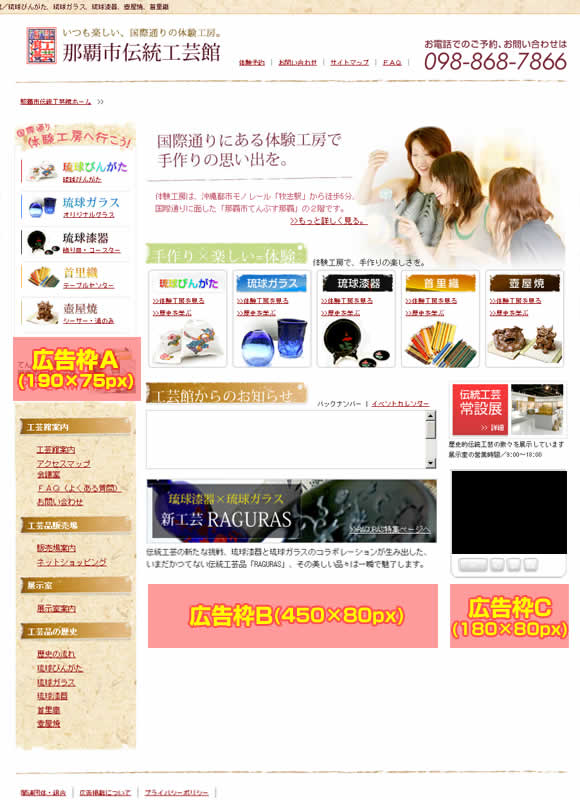 広告掲載案内