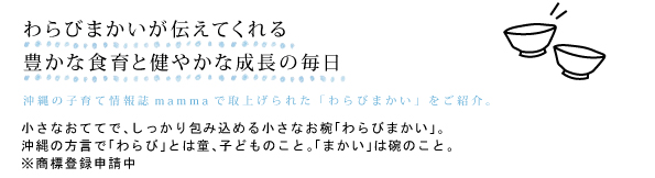 warabi02.jpg
