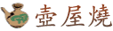 壶屋烧