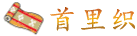 首里织体验工房