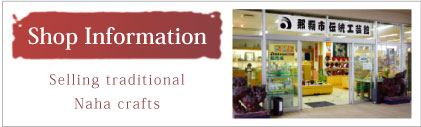 Shop Information