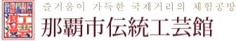 즐거움이 가득한 국제거리의 체험공방