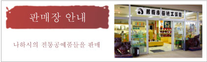 판매장 안내